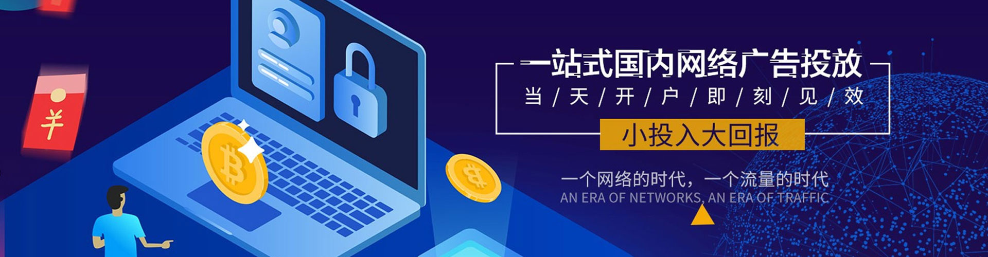 通渭竞价推广开户